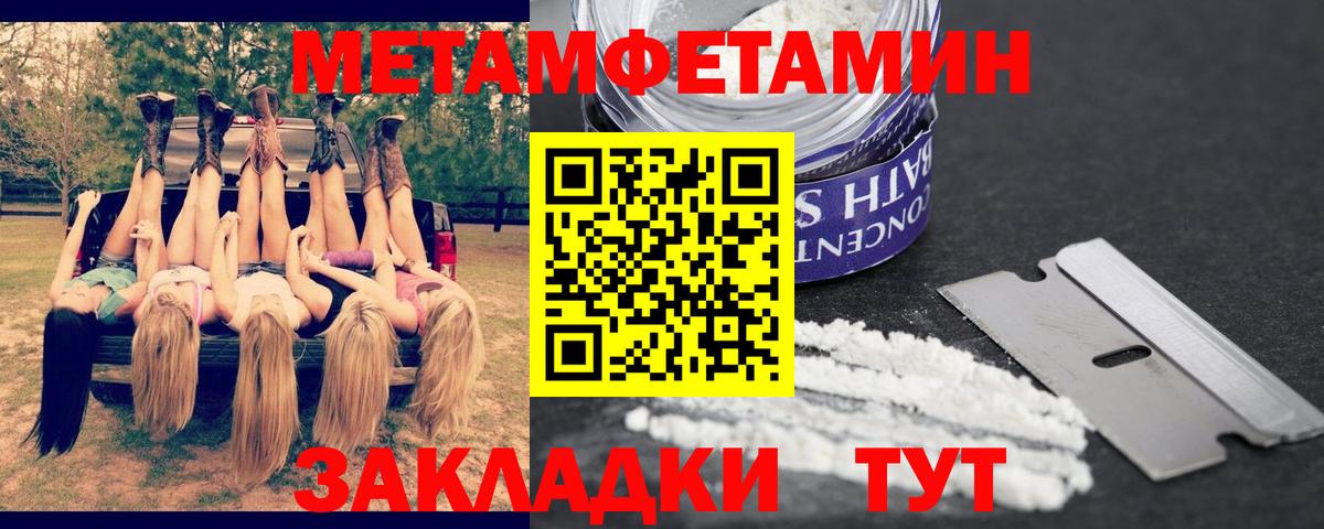 АМФЕТАМИН 98%  Amphetamine  Трёхгорный  Вход с VPN 