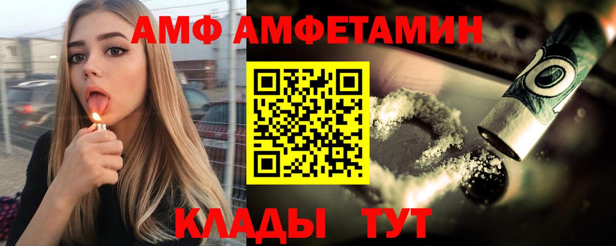 АМФ 98% Трёхгорный