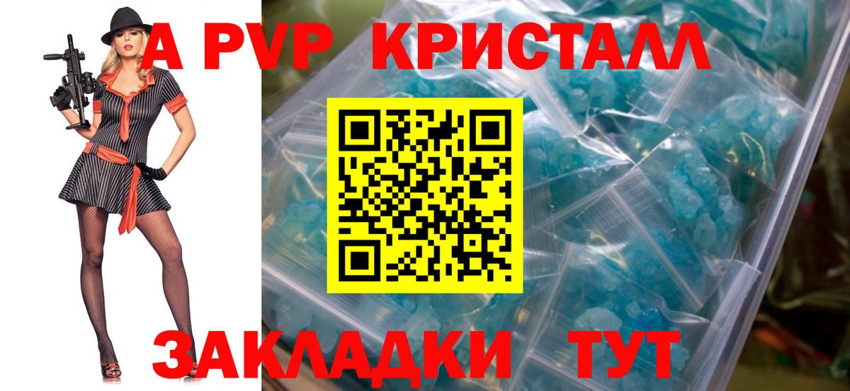 APVP крисы CK  А ПВП  Трёхгорный  Alpha PVP крисы CK  Вход с VPN 