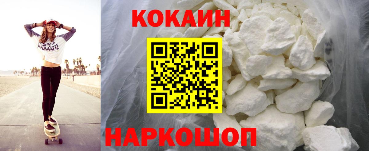 Cocaine FishScale  Кокаин Боливия  Трёхгорный  COCAIN  Вход с VPN 