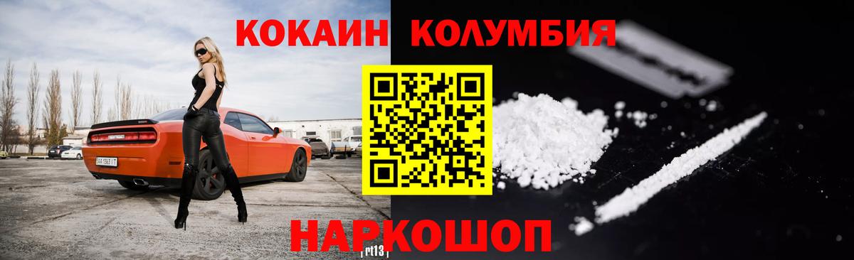 COCAIN FishScale Трёхгорный