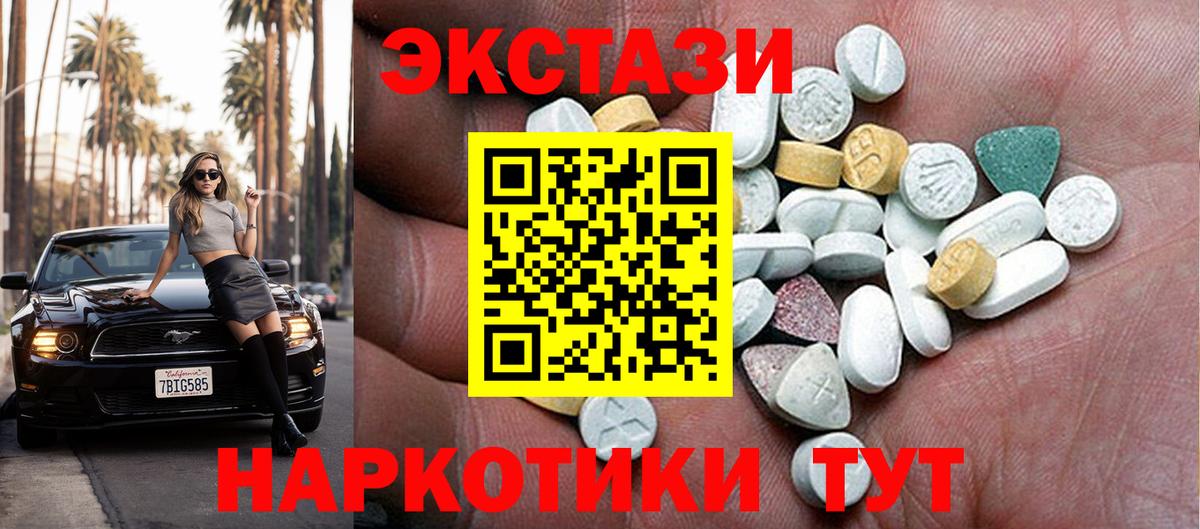 Экстази  ЭКСТАЗИ mix  Экстази диски  Вход с VPN  Трёхгорный 