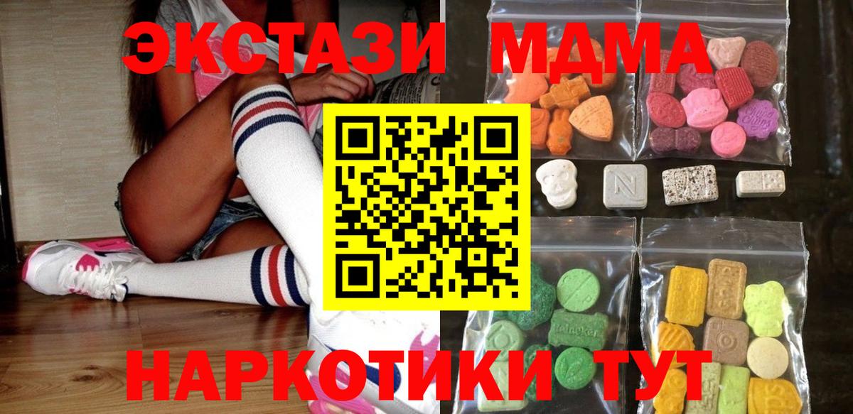 Экстази 250 мг Трёхгорный