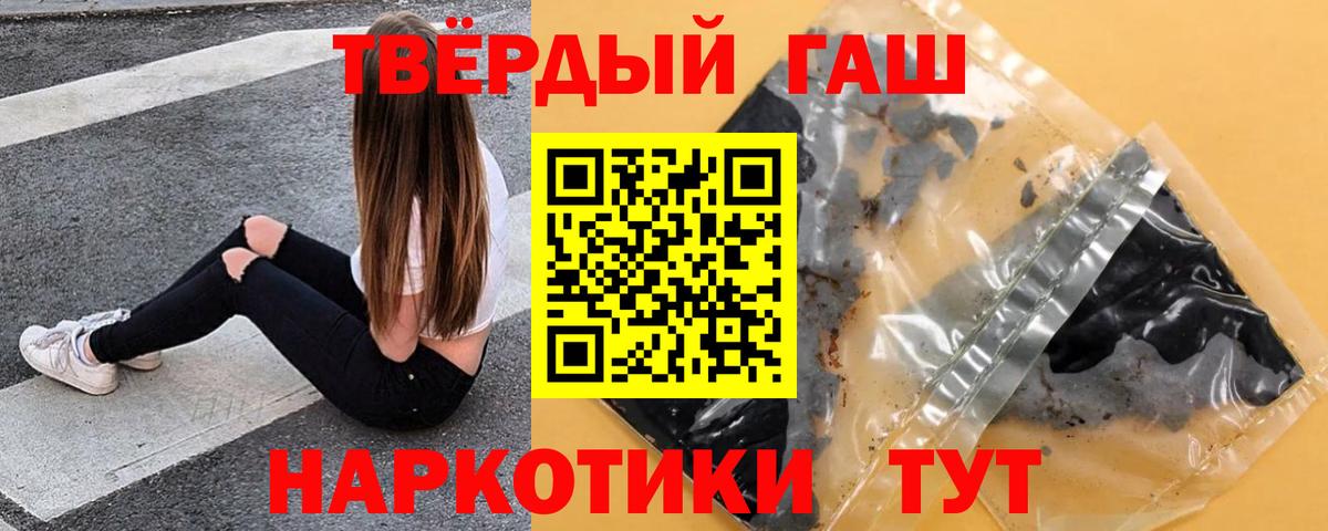 Гашиш 40% ТГК Трёхгорный