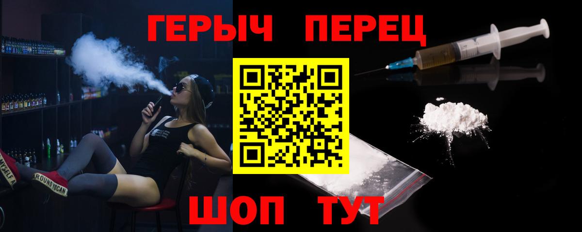 ГЕРОИН Афган  Вход с VPN  Трёхгорный 