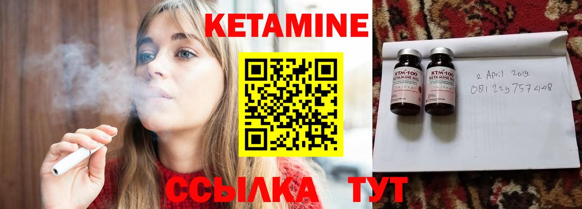 КЕТАМИН ketamine  КЕТАМИН VHQ  Вход с VPN  Трёхгорный 