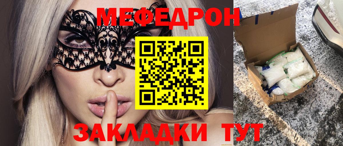 Трёхгорный  Меф 4 MMC  где можно купить наркотик  Меф 4 MMC  Вход с VPN 