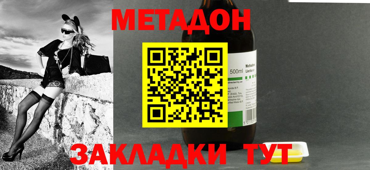 Трёхгорный  Метадон methadone  Вход с VPN  Метадон мёд 