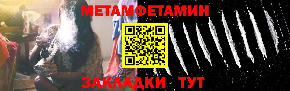 МЕТАМФЕТАМИН пудра  Вход с VPN  Трёхгорный 