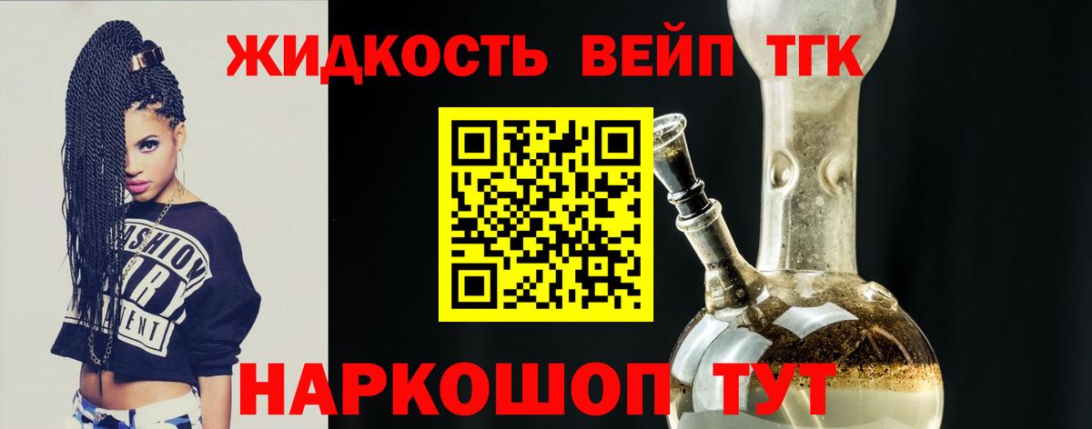 Дистиллят ТГК THC oil Трёхгорный