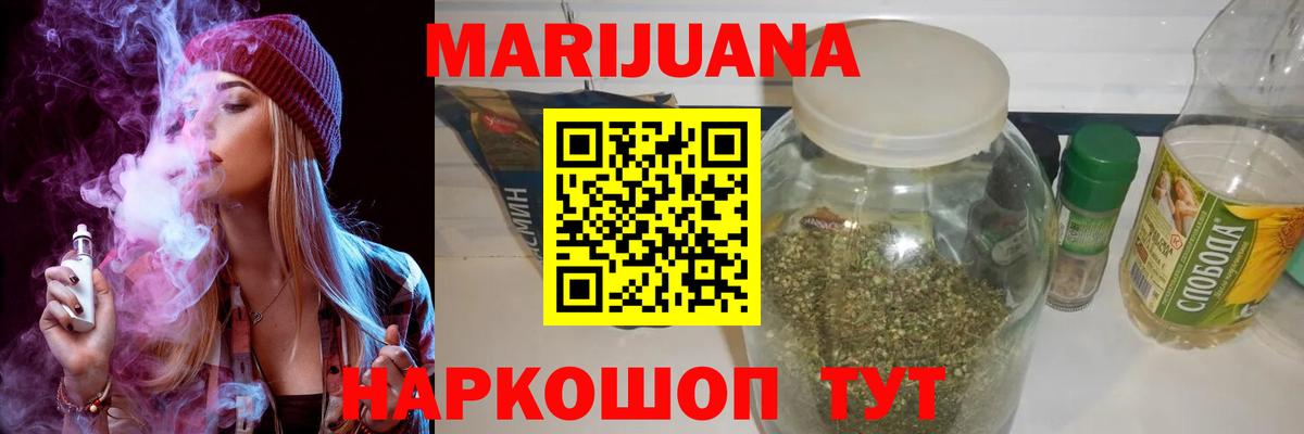 Конопля THC 21%  Вход с VPN  Бошки Шишки MAZAR  Трёхгорный 